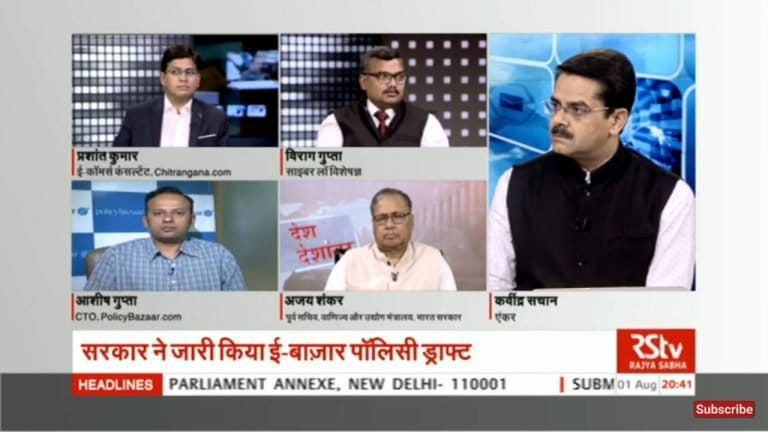 India’s new draft eCommerce Policy – Featured in National News (Rajyasabha TV, DD News)